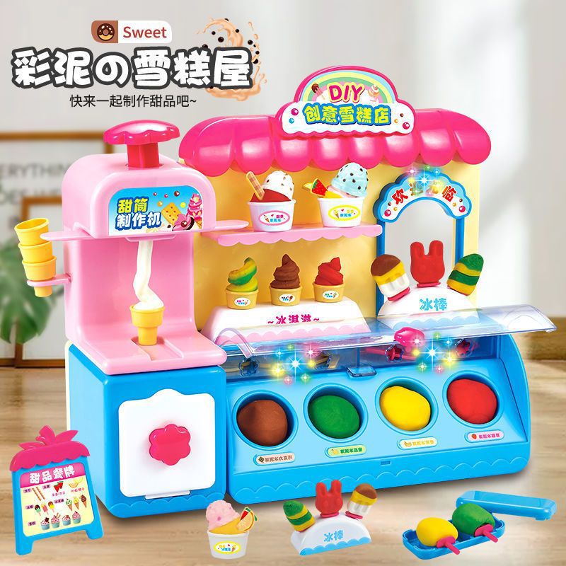 彩泥橡皮泥冰淇淋机创意玩具雪糕店橡皮泥模具过家家玩具