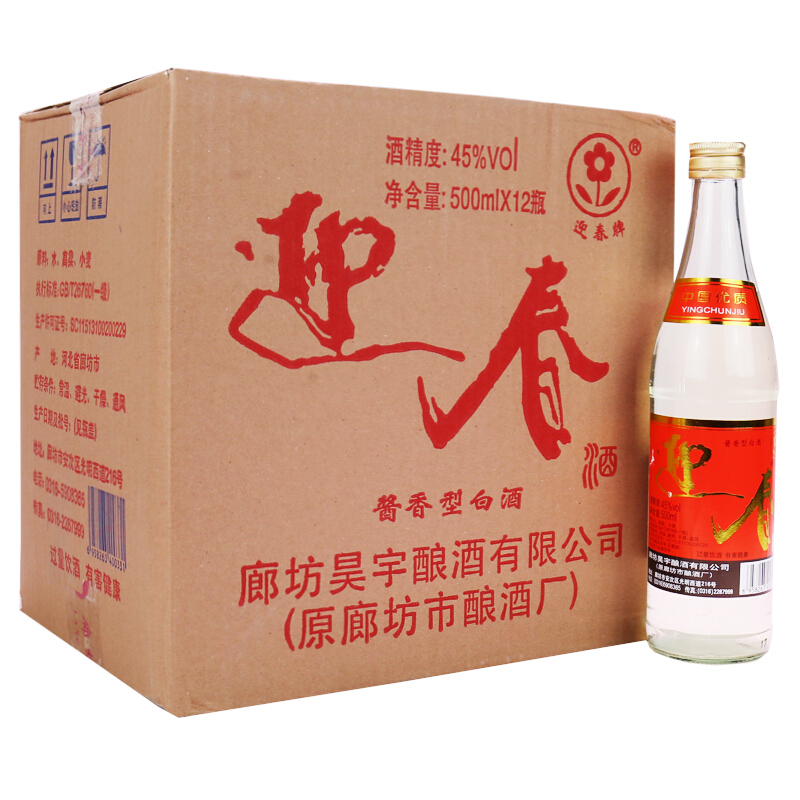 迎春迎春酒廊坊特产酱香型光瓶白酒 500ml * 12瓶45度整箱45度500