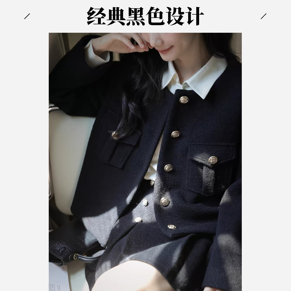 《亏本清仓，无运费险，无运补》气质小香风外套半身裙两件套套装131