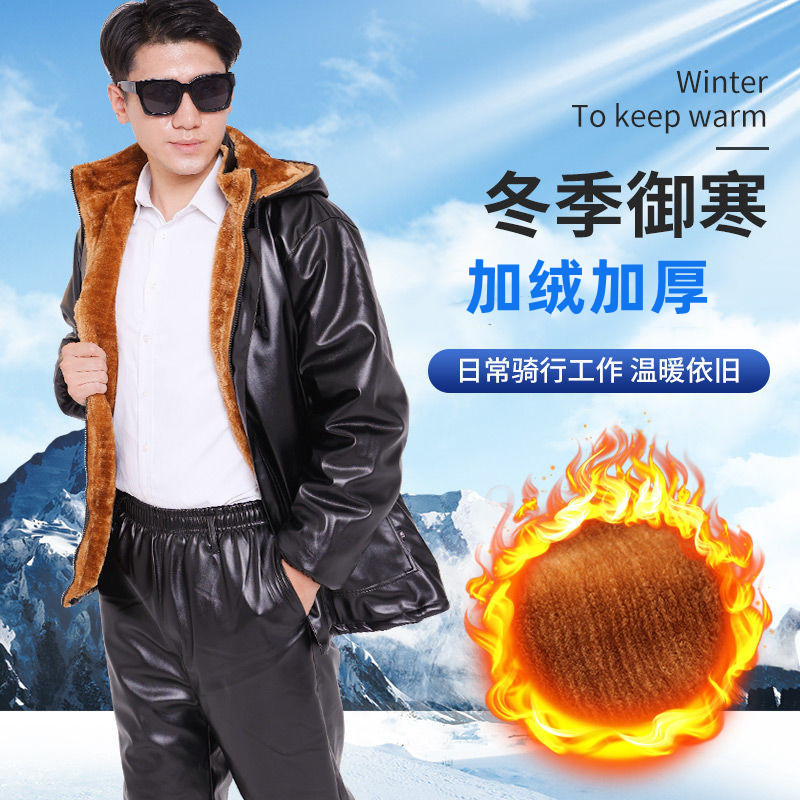 皮衣男外套冬季加绒加厚保暖防油防水外卖代驾骑行皮衣皮裤套装男