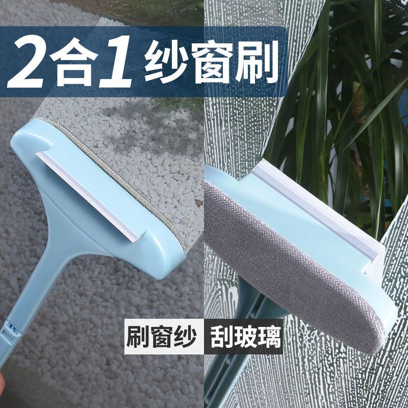 纱窗刷刷子家用免拆长柄洗纱窗玻璃刷洗窗户多功能清洁神器刷子