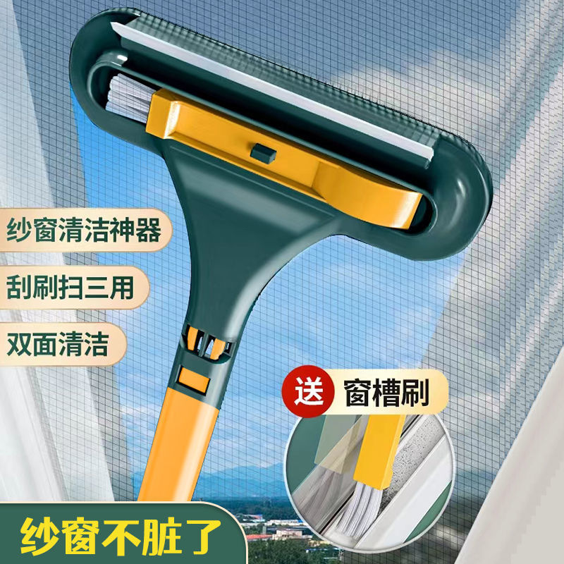 免拆洗纱窗刷擦玻璃刮窗神器双面干湿两用清洁刷家用刷子清洗清理