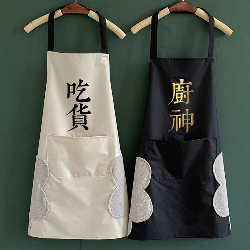 擦手围裙厨神吃货围裙男女情侣防水防油厨房做饭四季无袖围裙