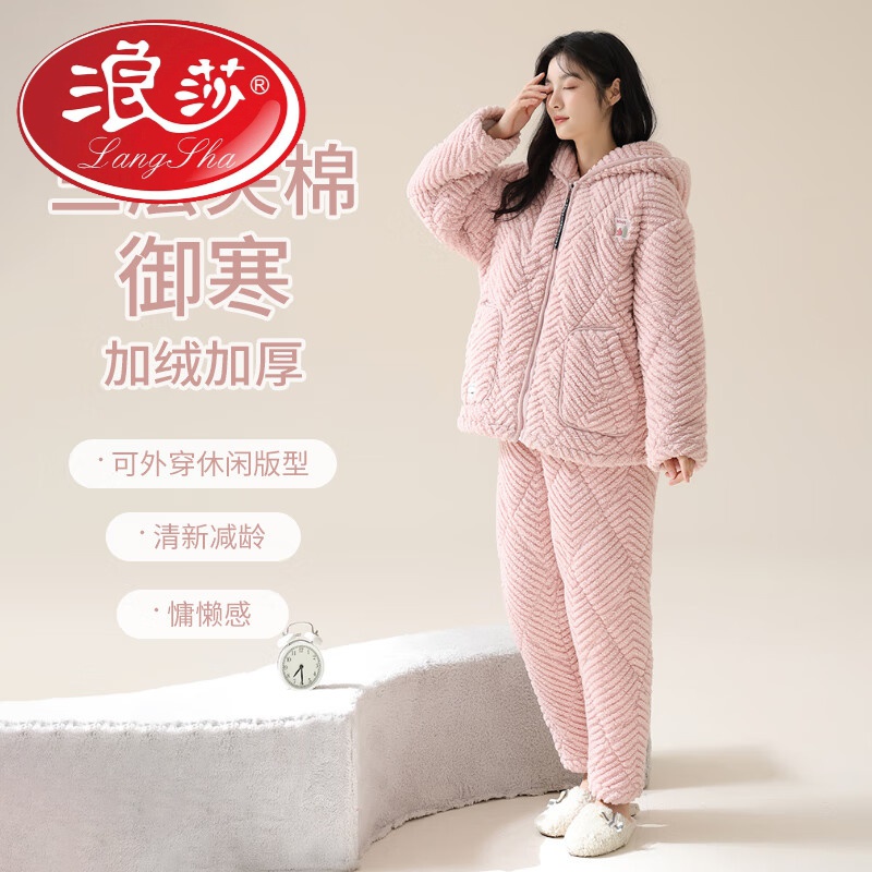 浪莎珊瑚绒睡衣女秋冬季2023新款加厚加绒三层夹棉法兰绒家居服套