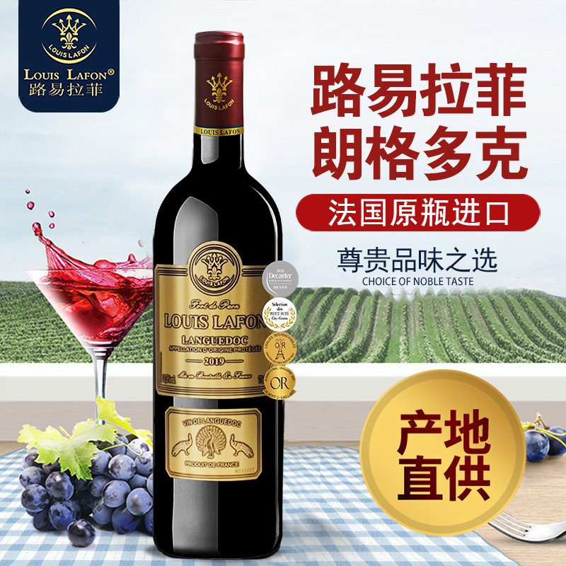 法国路易拉菲 LOUIS LAFON 朗格多克AOP干红葡萄酒原瓶进口750ml