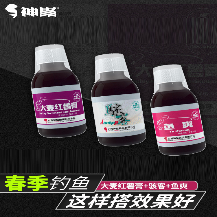 山西神聚钓鱼添加剂黑坑鲤鱼大麦红薯膏骇客鱼爽能量果酸启航150