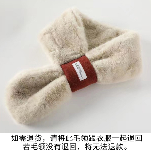 同色系毛毛领围脖