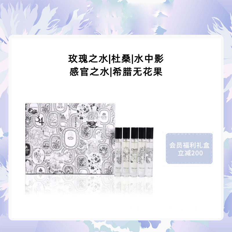 【会员福利礼盒】香氛喷雾 Q香五件套 7.5ml*5