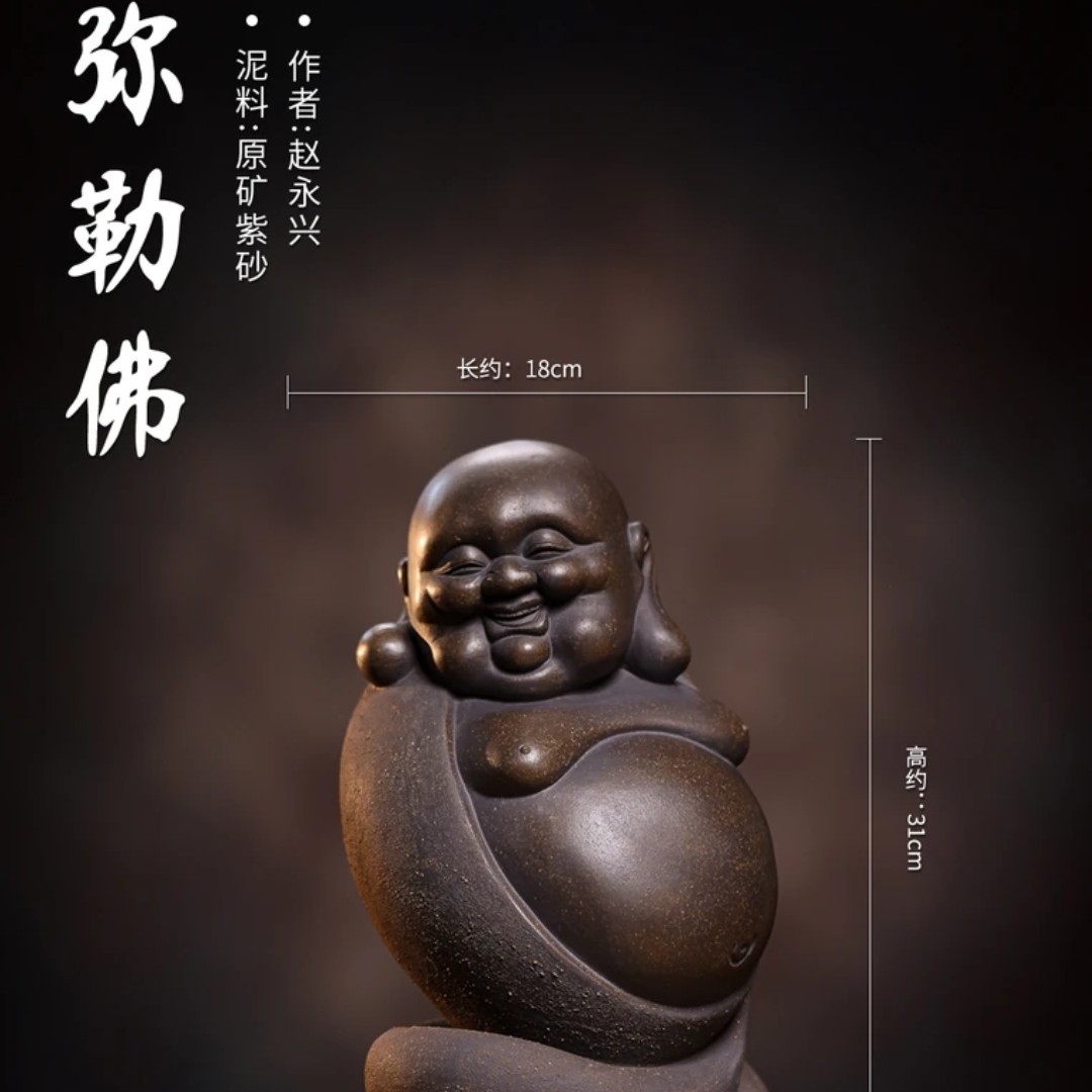 紫砂雕塑摆件（弥勒佛）古铜砂
