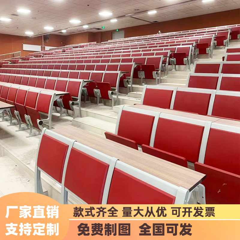 学校多媒体阶梯椅教室排椅铝合金连排座椅带写字板学生课桌椅定制
