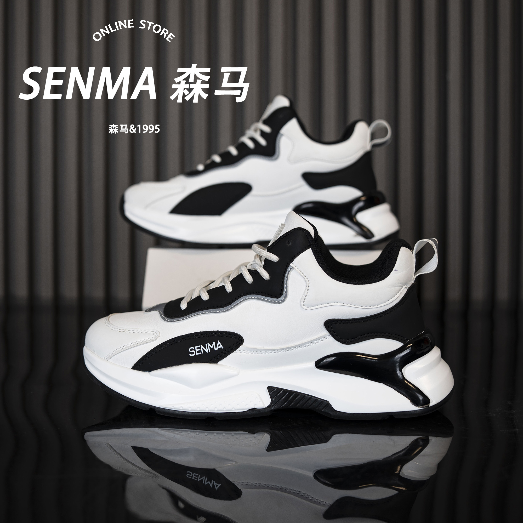 SENMA/森马运动鞋2025新款秋季皮面防水休闲跑鞋老爹鞋轻便跑步鞋