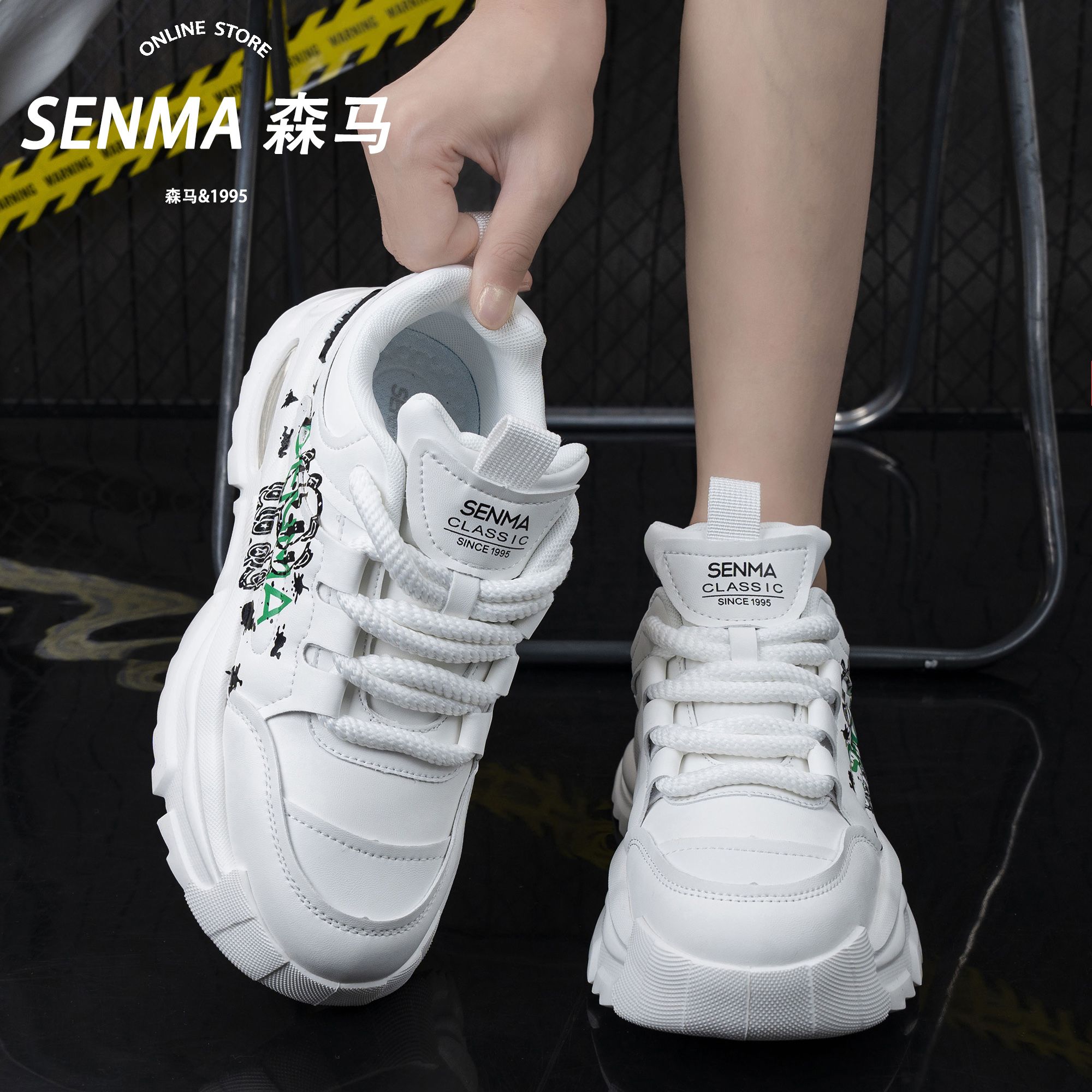 SENMA/森马百搭厚底老爹鞋2025秋季新款男女款轻便软底舒适运动鞋