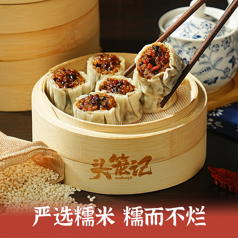 糯米纸皮烧麦早餐半成品烧卖儿童即营养方便优选冷冻软糯皮薄食品