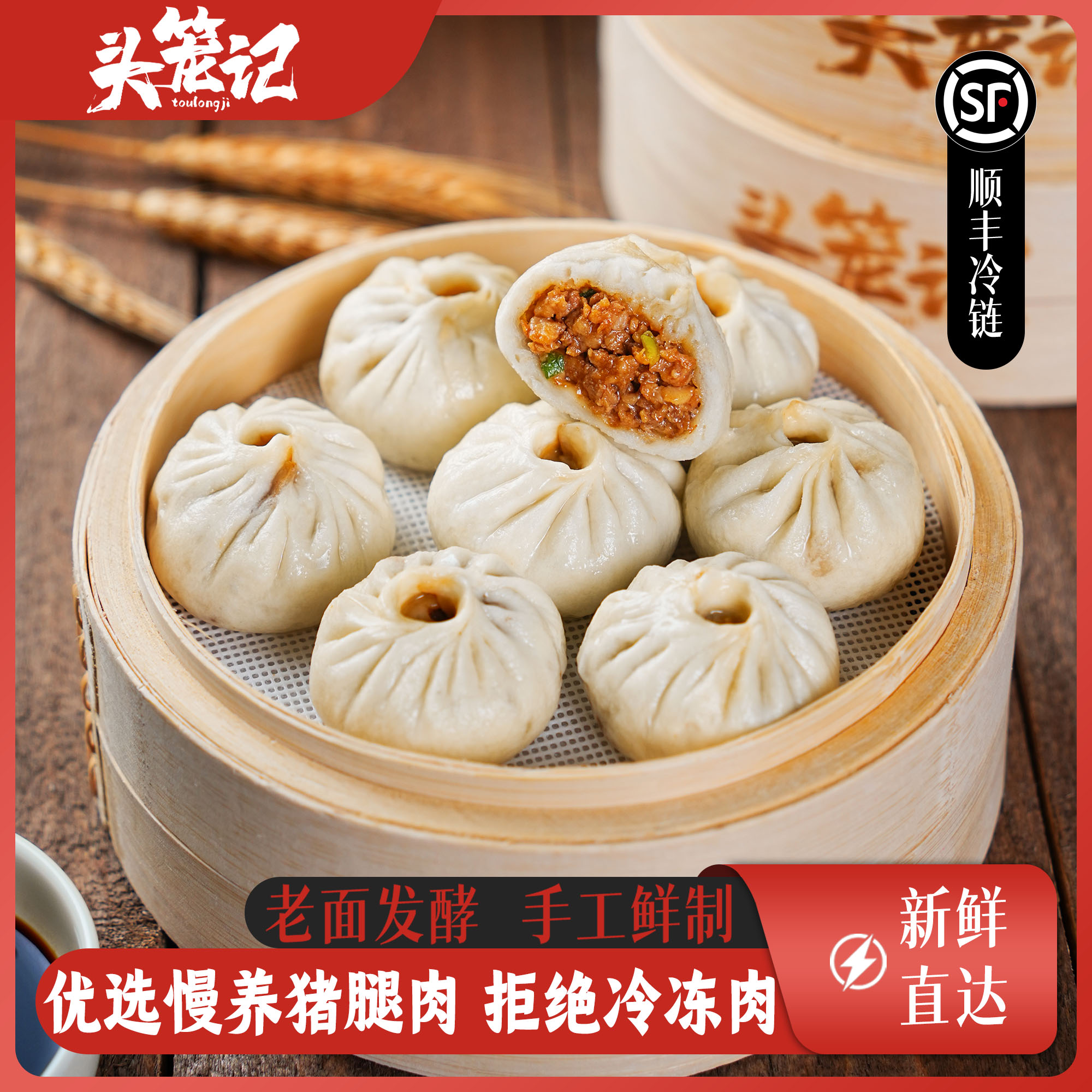 头笼记嵊州杭州手工鲜肉小笼包125g*9袋早餐包子早餐配料干净T