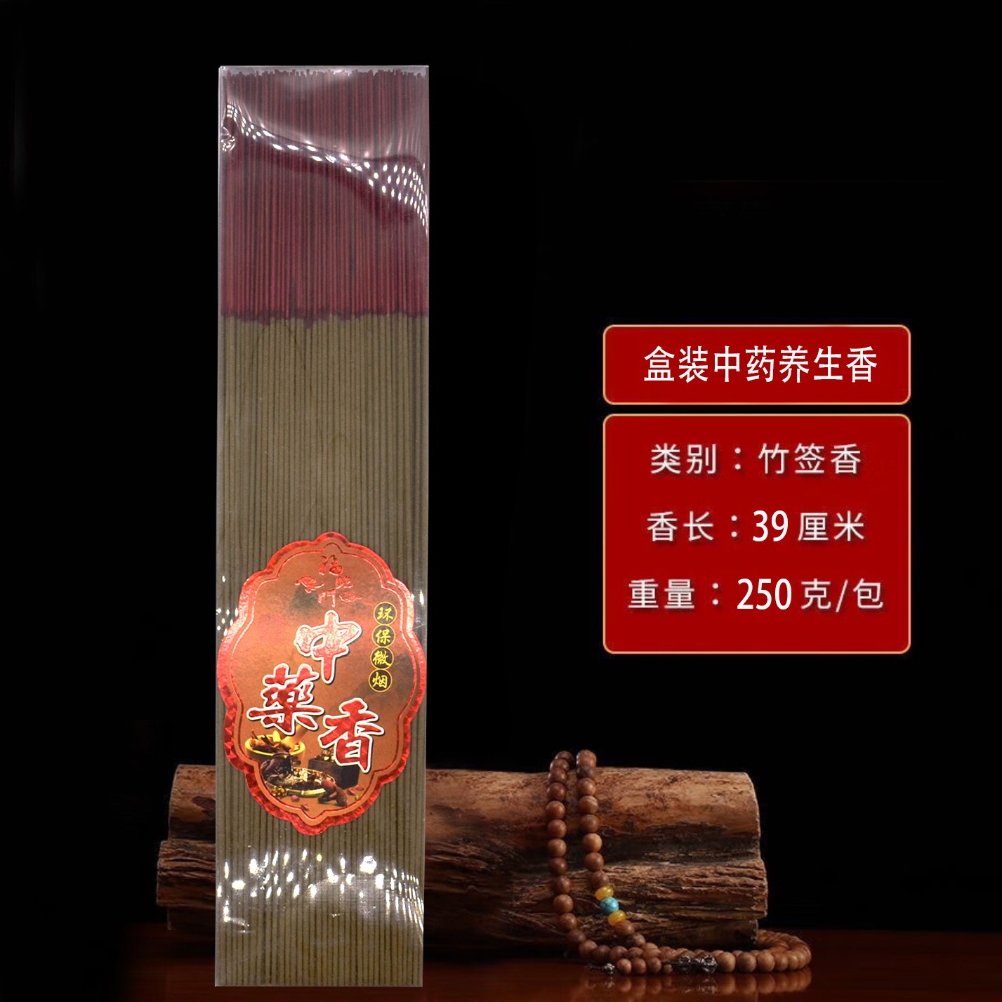 手工香老山檀香中耀香材质香灰不烫室内款式品茶办公点香款式规格