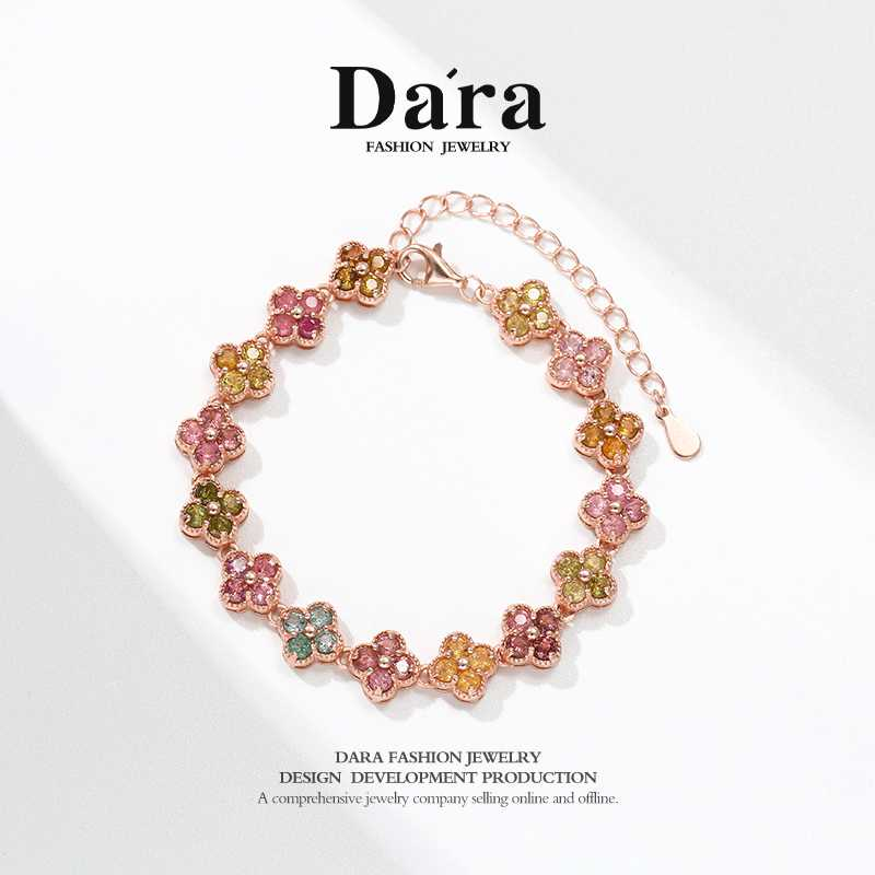 DARA/戴拉【柳总来了】银镶碧玺法式四叶花彩色小众手链R195300T-1