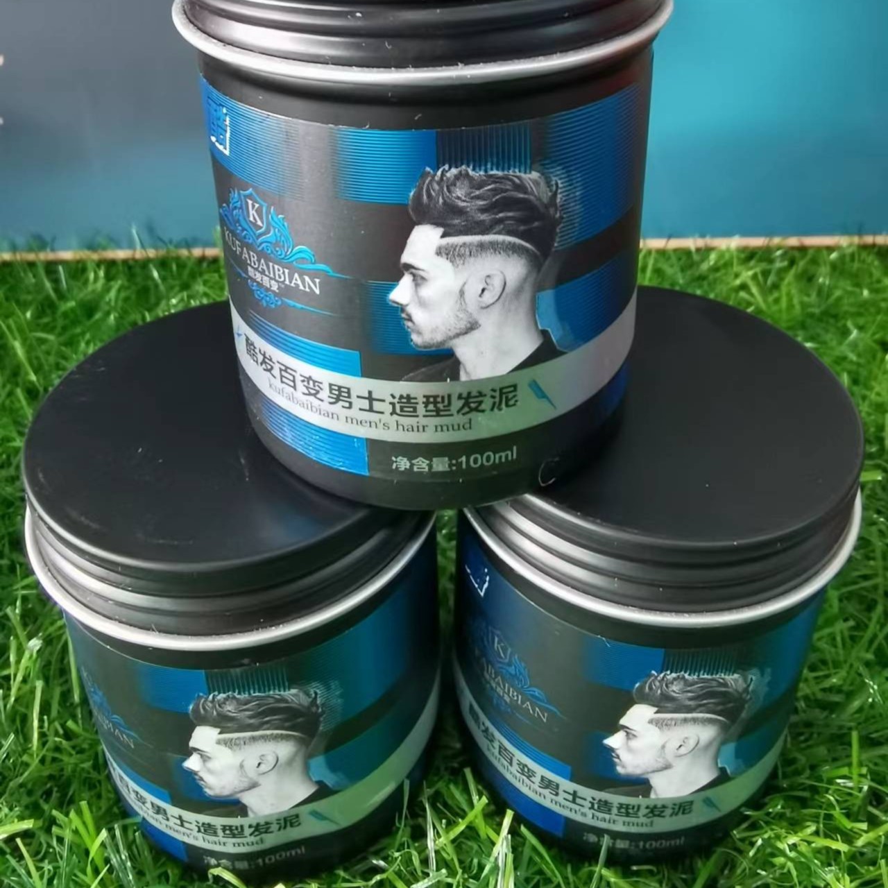 盛宝诺酷发百变男士造型发泥发蜡理发店自家用