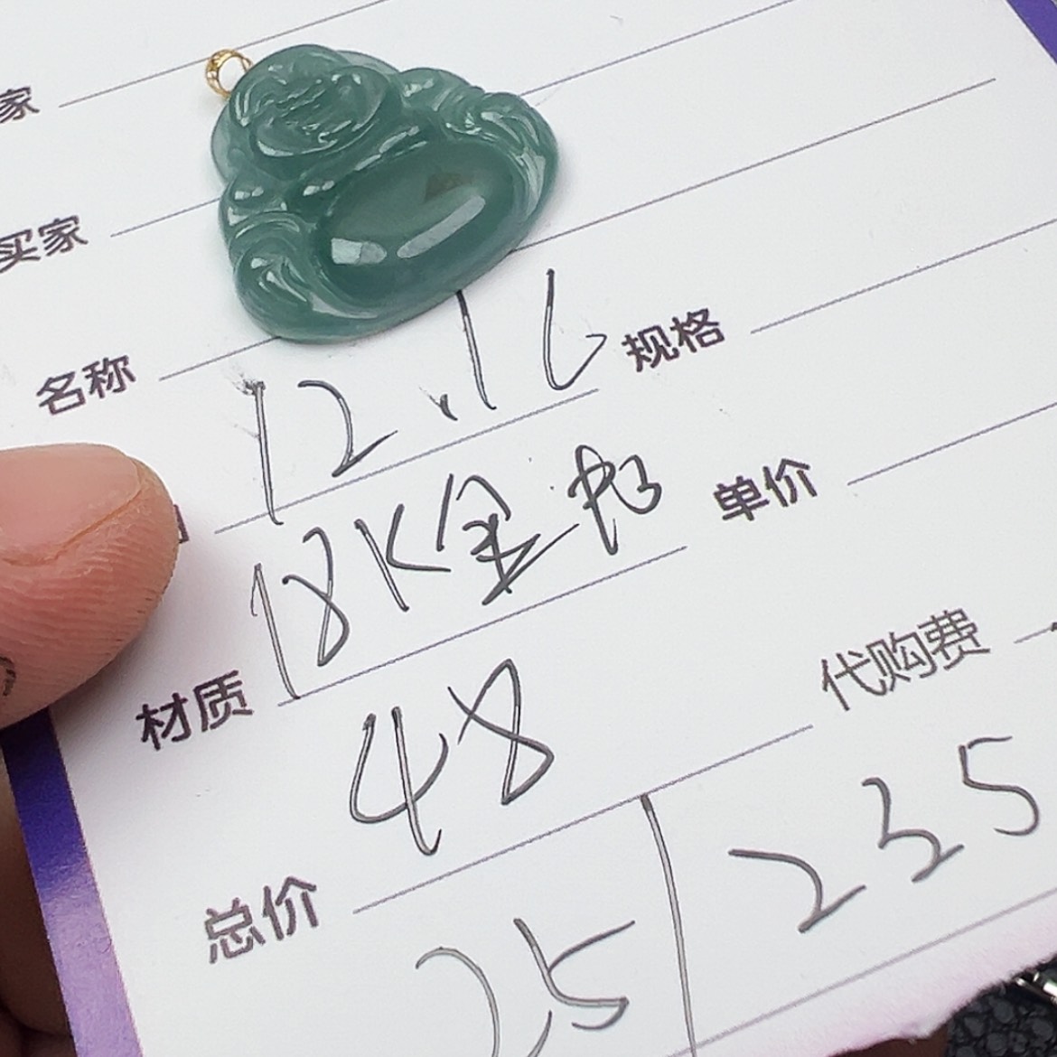 【闪购商品】翡翠点赞未镶嵌莹*