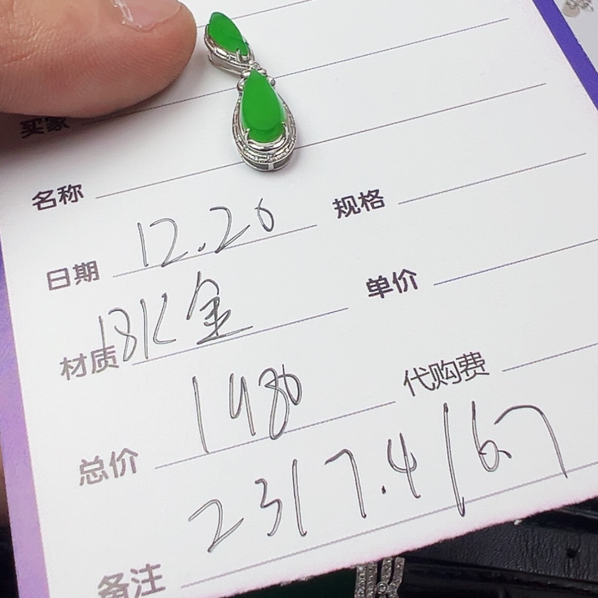 【闪购商品】翡翠118K金镶嵌飞***1