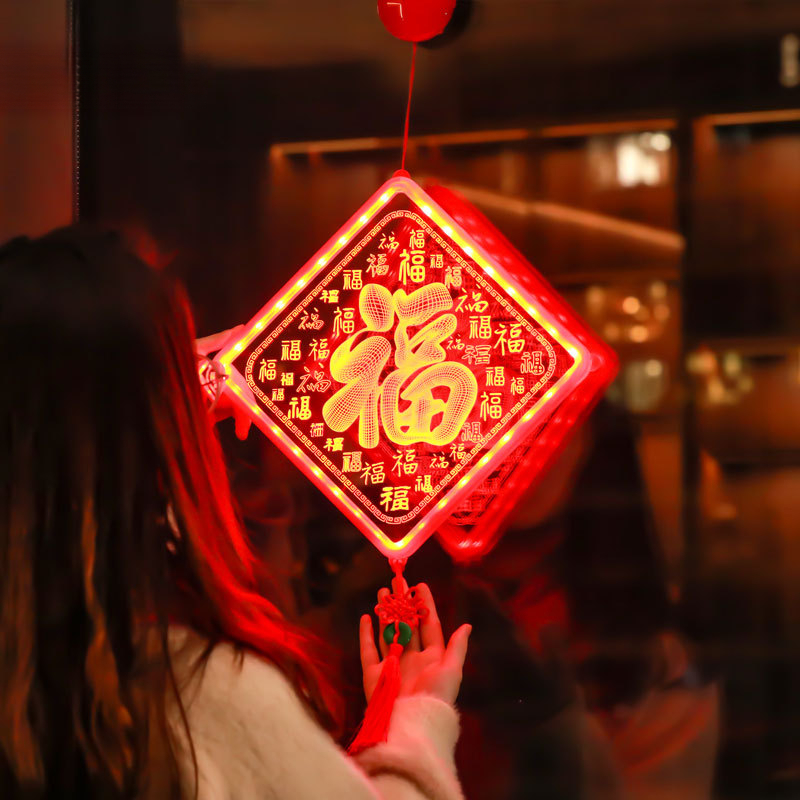 春节发光福字 2024新年装饰灯 氛围led节日彩灯室内装饰 挂件喜庆