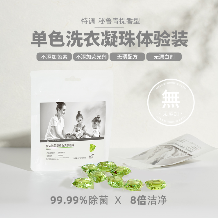 梦洁MH洗衣凝珠共10粒