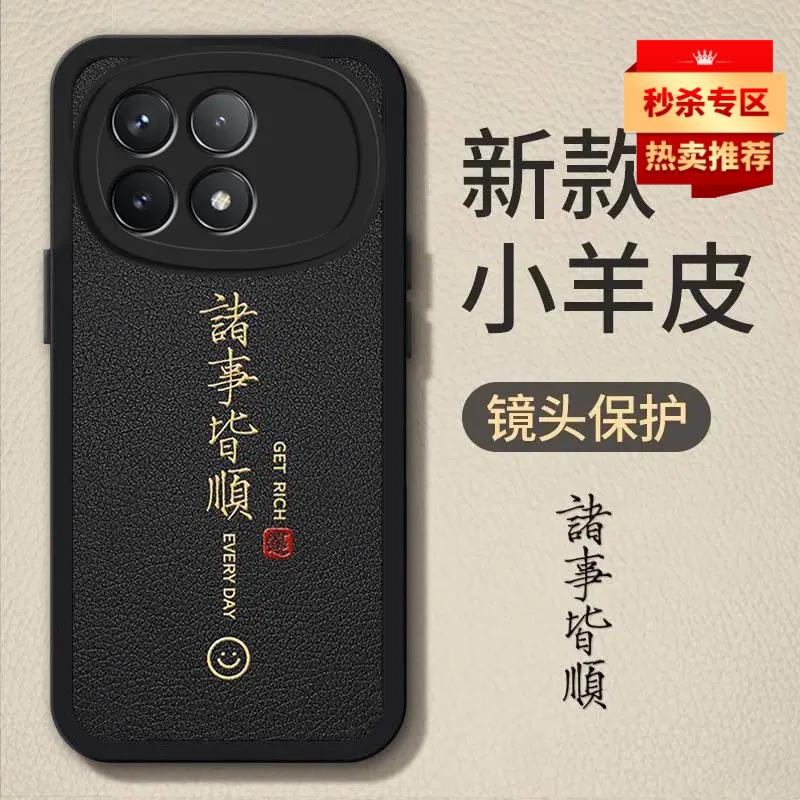 红米k70手机壳redmiK70诸事皆顺小羊皮软壳男新款防摔保护套简约