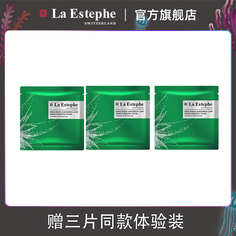 赠同款试用装3片