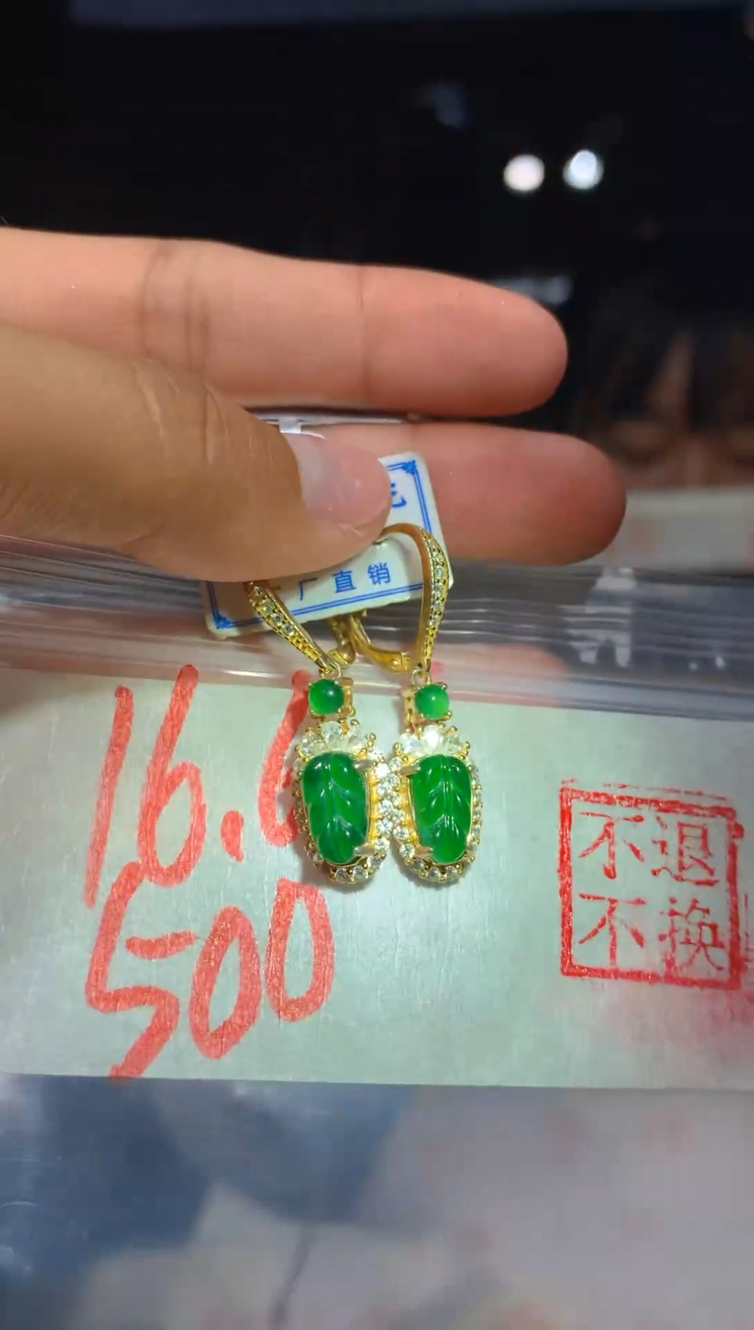 【闪购商品】翡翠颈饰未镶嵌105