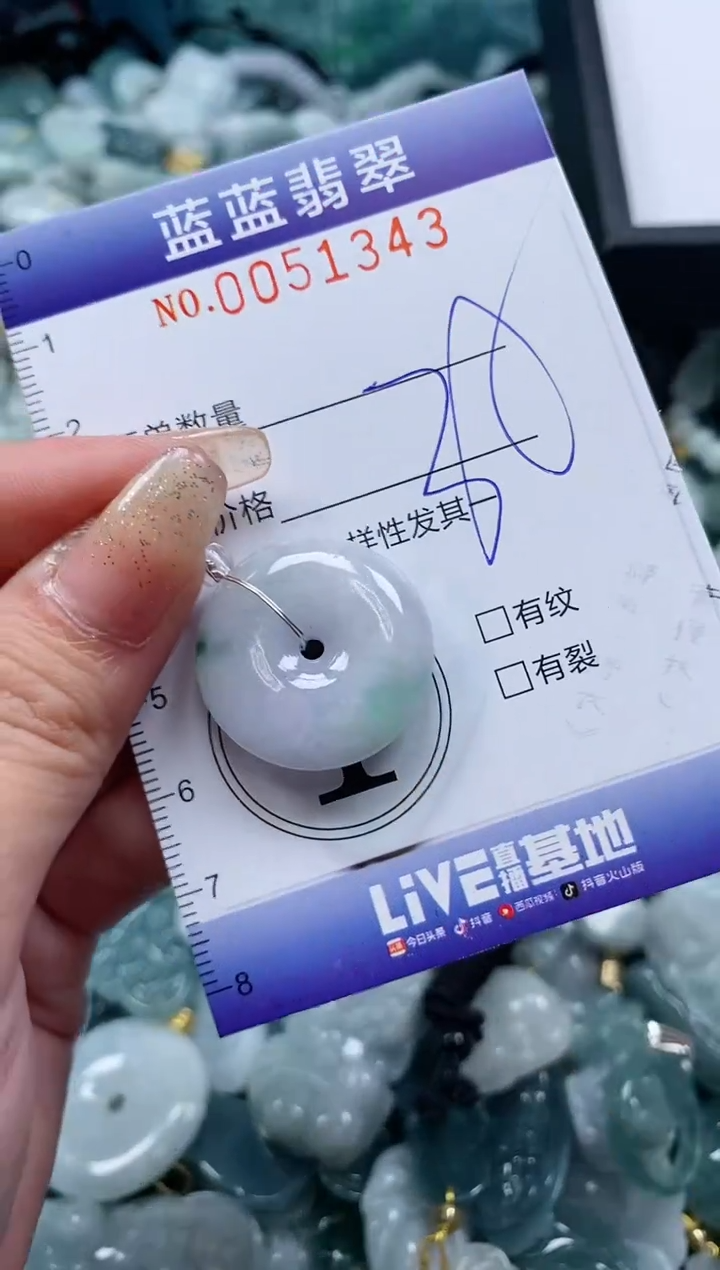 【闪购商品】翡翠颈饰未镶嵌闪购0051343