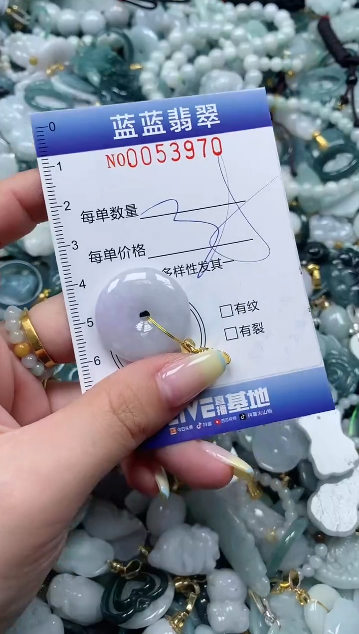 【闪购商品】翡翠颈饰未镶嵌闪购0053970