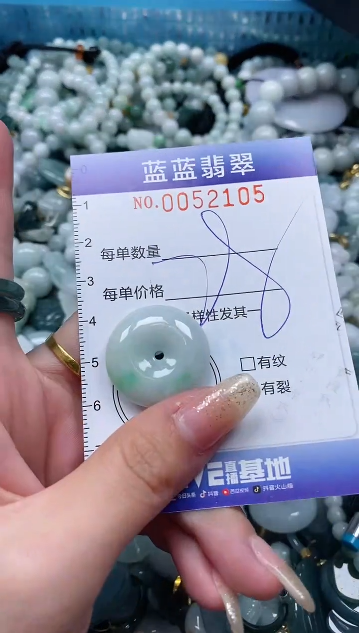 【闪购商品】翡翠颈饰未镶嵌闪购0052105