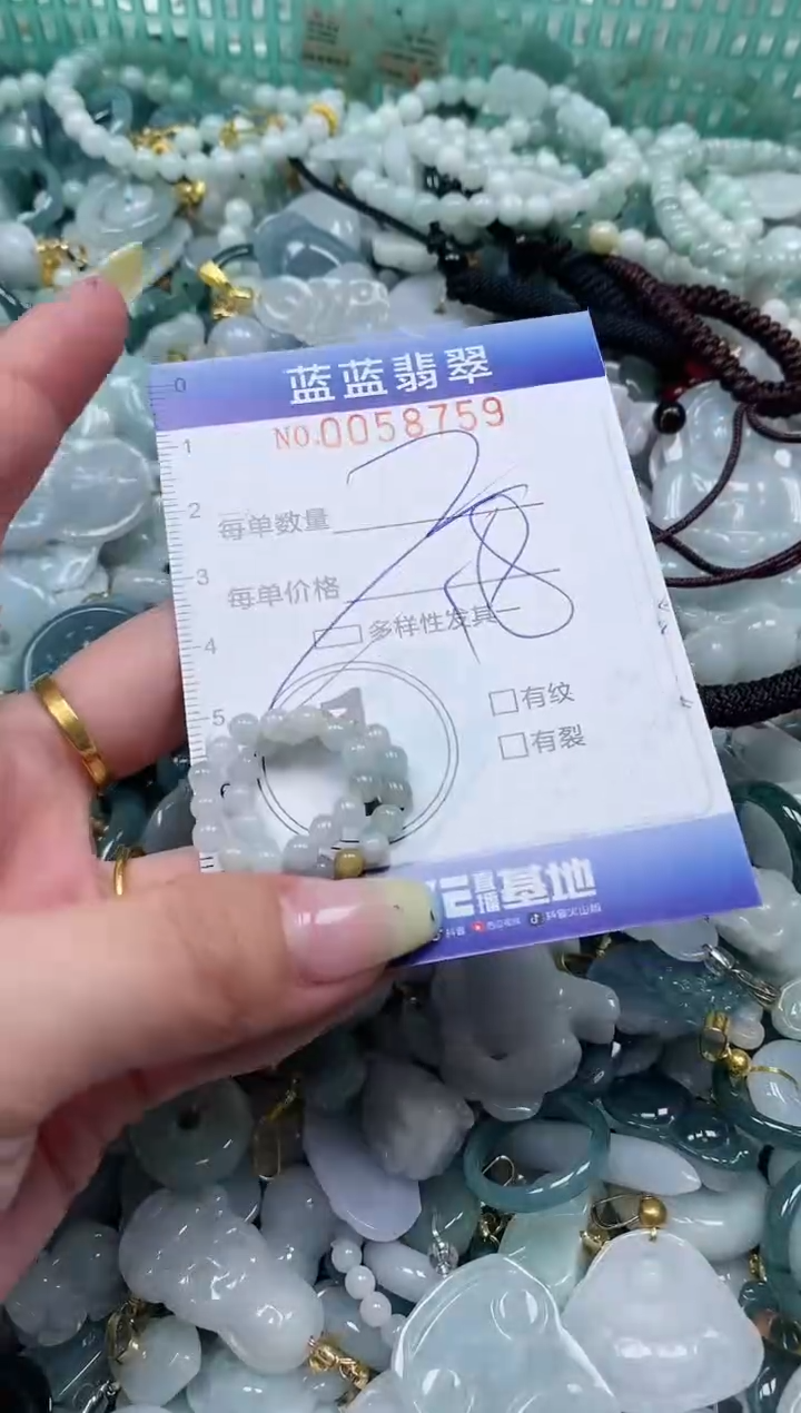 【闪购商品】翡翠颈饰未镶嵌闪购0058759多样性发其一