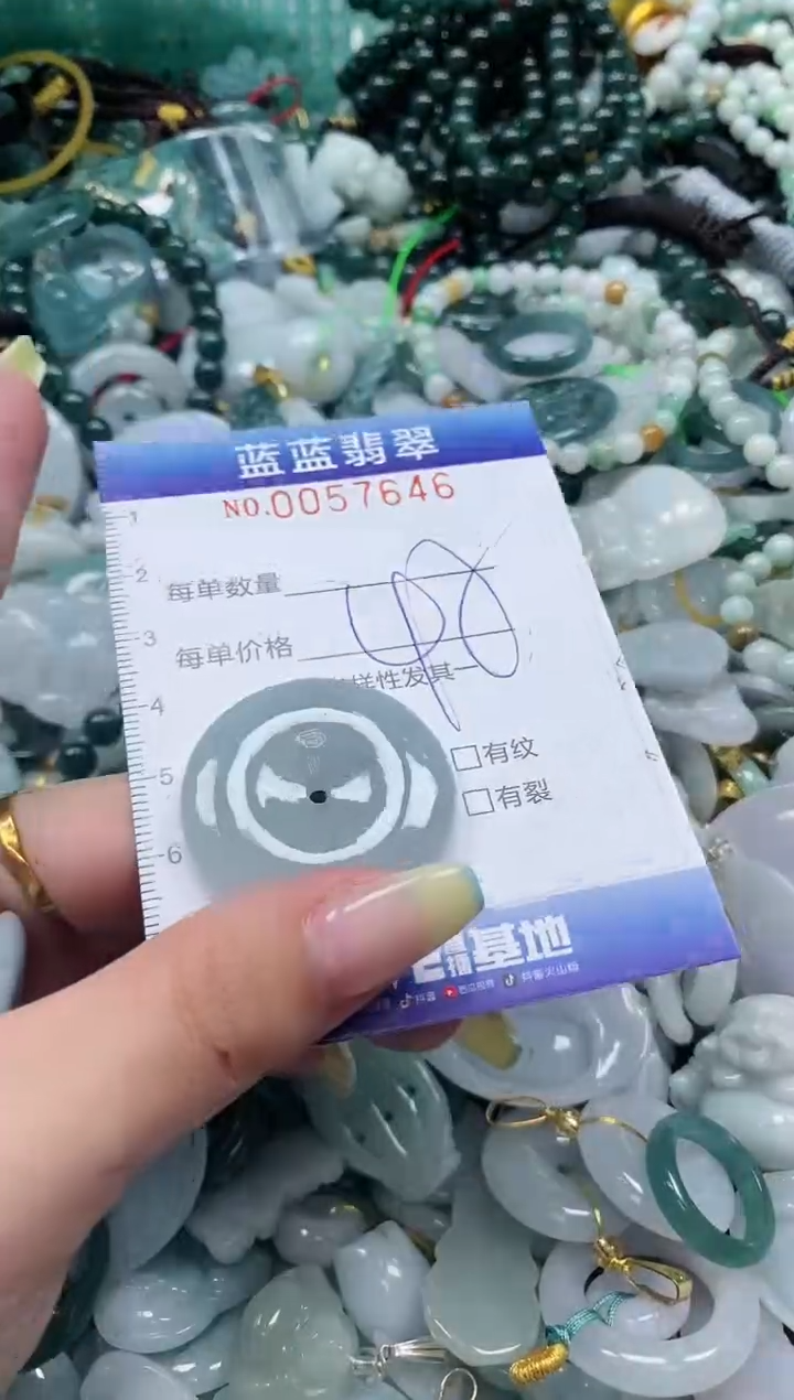 【闪购商品】翡翠颈饰未镶嵌闪购0057646