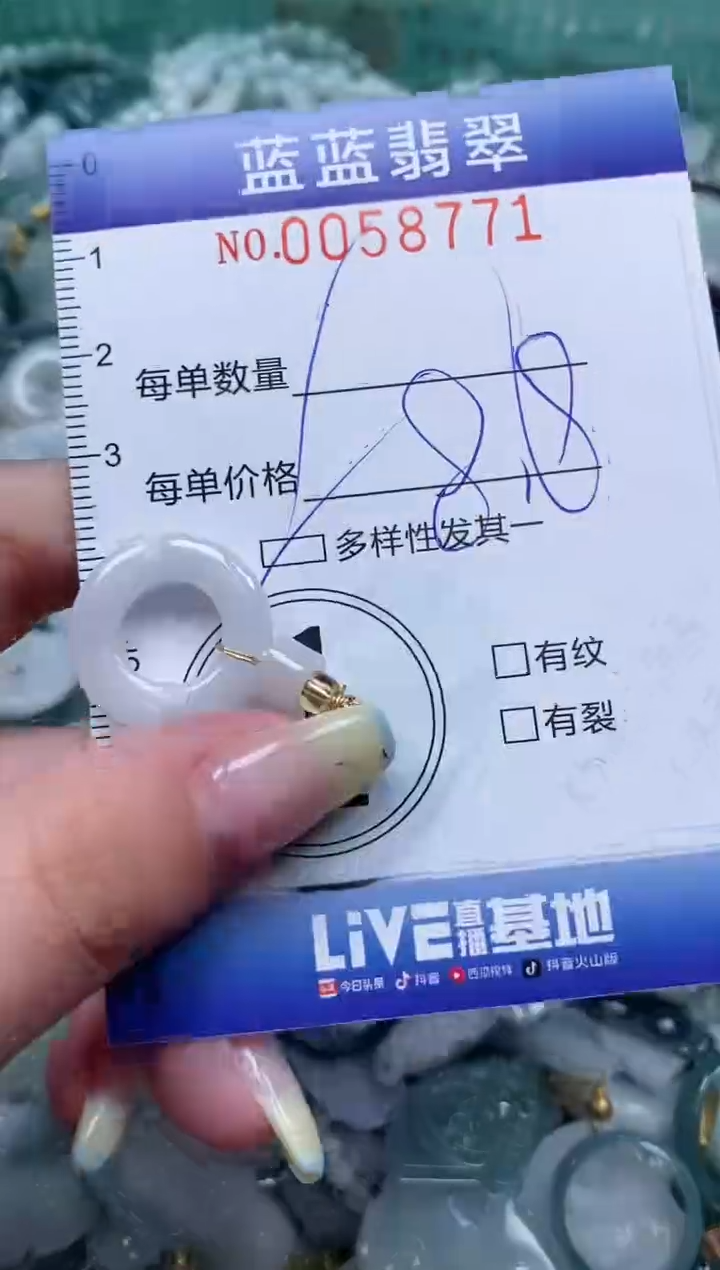 【闪购商品】翡翠颈饰未镶嵌闪购0058771多样性发其一