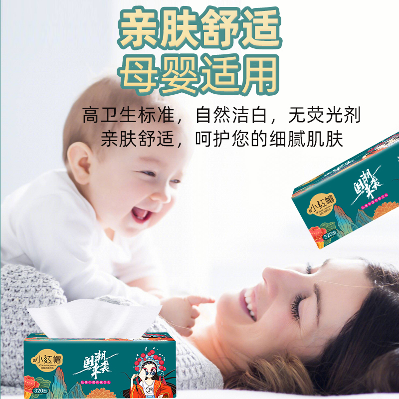 （5包纸抽）2.1包邮背心商家补贴{破损包赔}可多拍