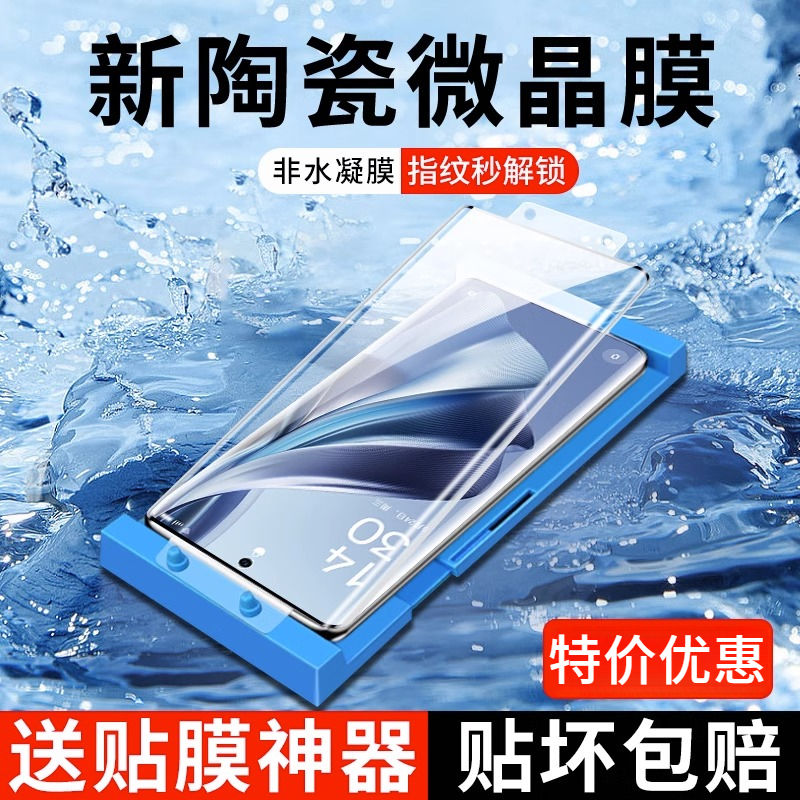 适用华为Mate9微晶陶瓷膜全屏覆盖Mate9Pro抗蓝光护眼防摔手机膜