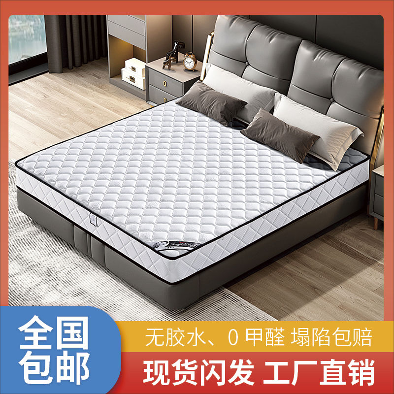 弹簧床垫双人20cm厚1.8米乳胶垫1.5米椰棕床垫舒适软硬两用实用款