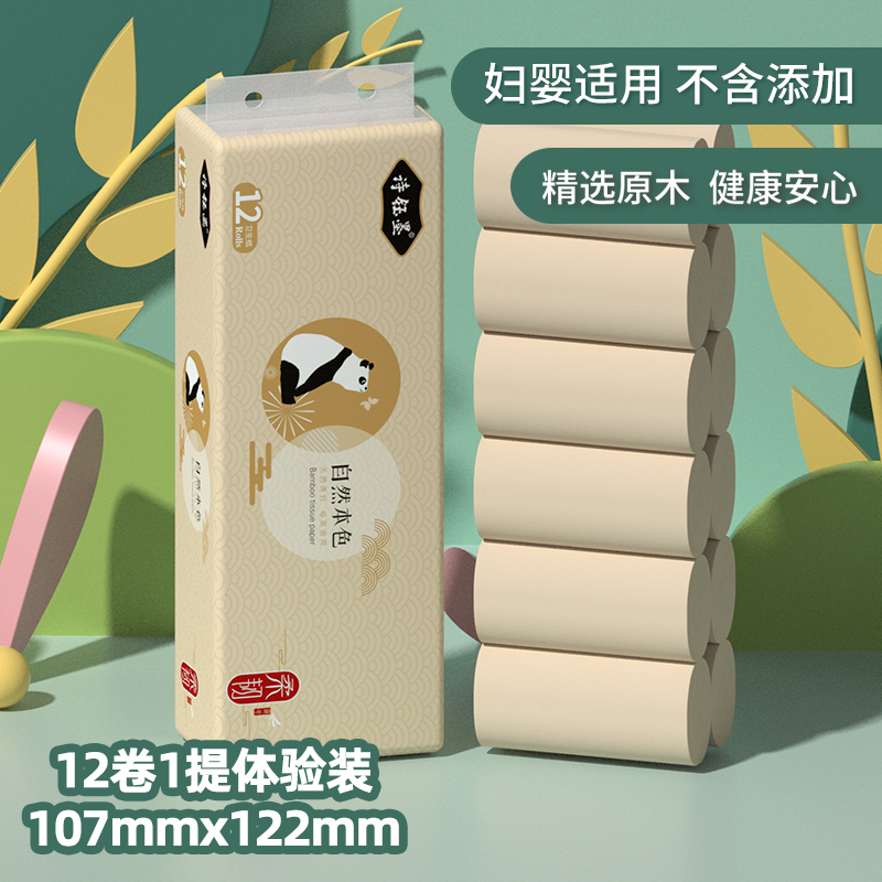 卷后2.9到手12卷，家具厂家补贴，有问题请及时联系咱们家的客服哦~