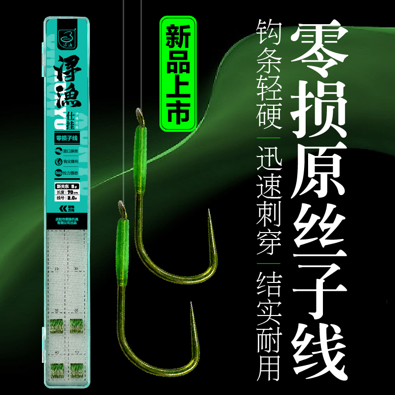 浔渔20副零损子线双钩耐用无刺成品绑好防缠鱼钩短子线竞技进口