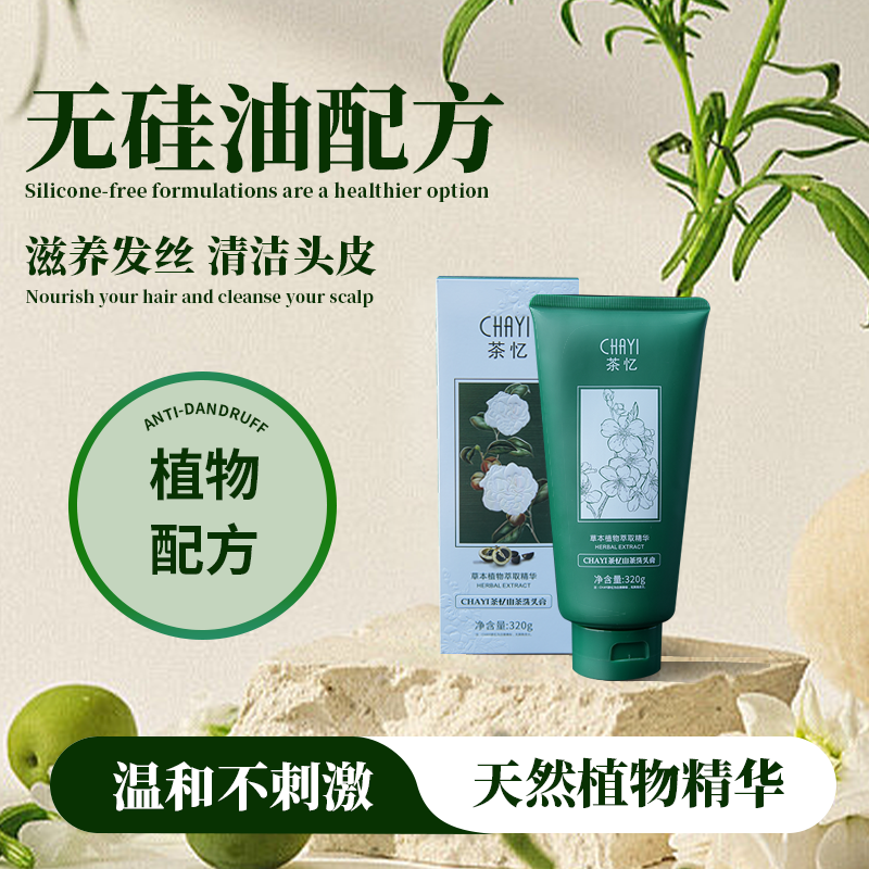 茶忆草本洗头膏320g十三味武陵山中草控油去屑洗发水柔顺蓬松