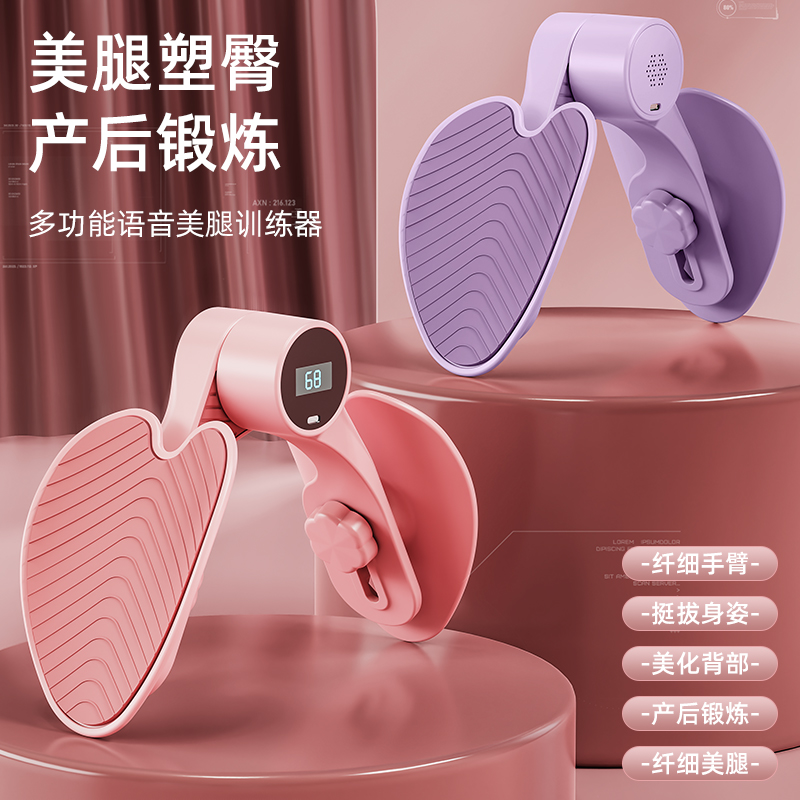 盆底肌训练器凯格尔产后修复神器美腿夹骨盆紧致收缩漏尿松弛瘦腿