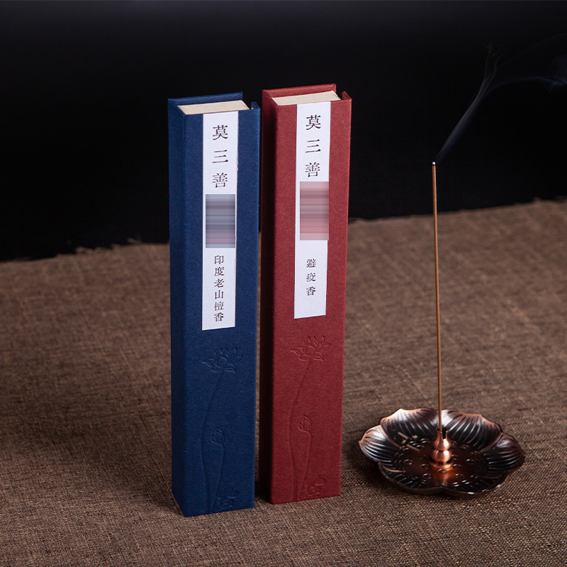 避疫香 印度老山檀香 20g盒装线香 室内书房静心