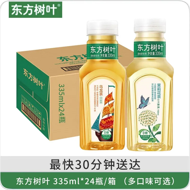 【小瓶整箱】农夫山泉 东方树叶 335ml*24 无糖多口味茶饮料（缺货时发散装）