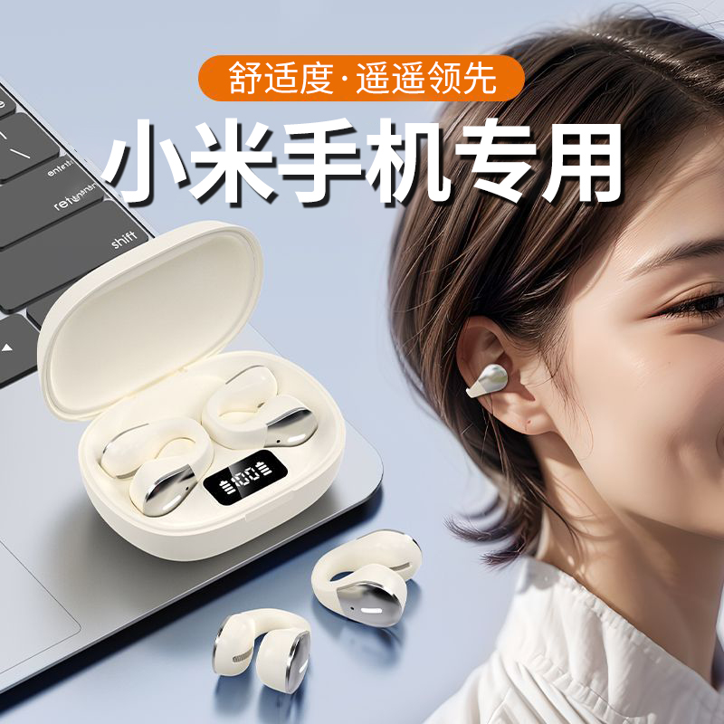 适用小米2024新款不入耳蓝牙耳机专用14pro无线13ultra红米k60k50