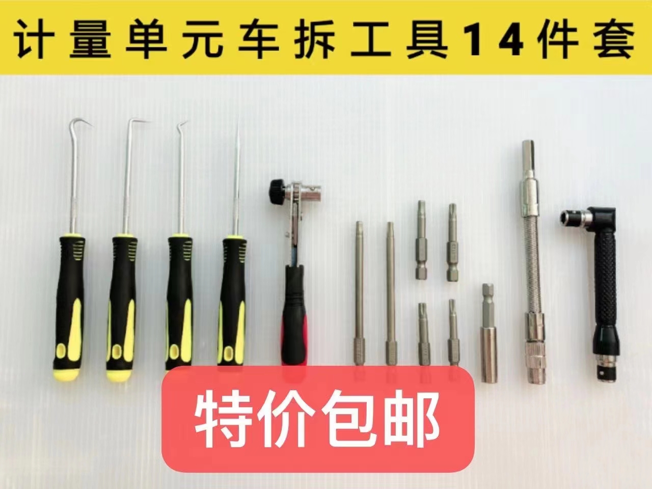 计量单元车拆工具计量单元拆装工具燃油计量阀拆卸拆装分解校油泵