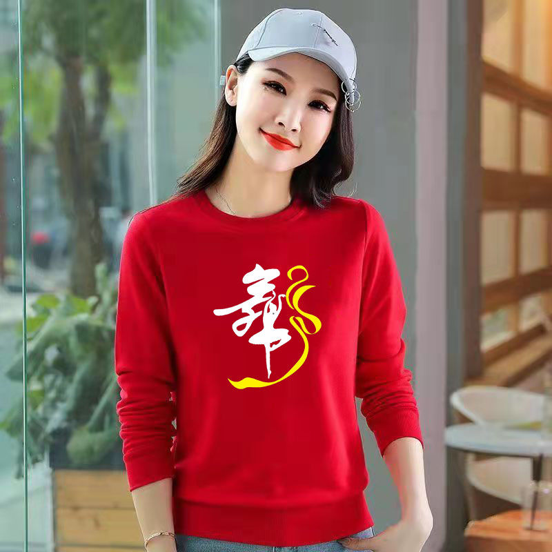 纯棉卫衣秋衣中国字团队服培训团建校服圆领加绒广场舞演出运动衫