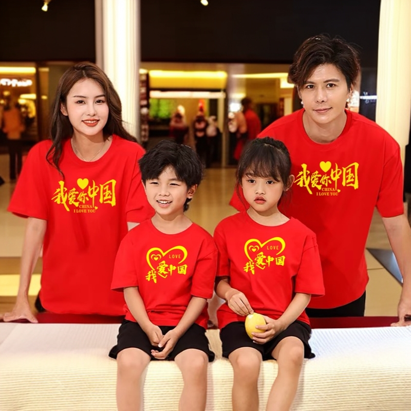我爱你中国爱国红色国庆节短袖T恤中国红文化衫男女同款纯棉半袖