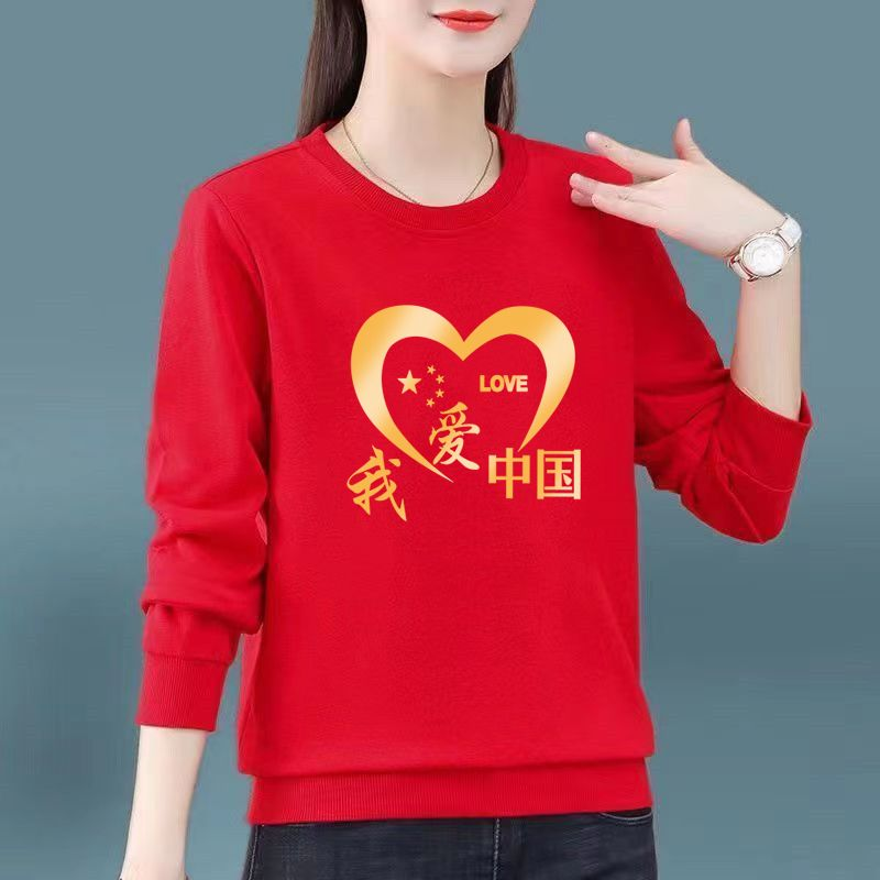 2024新款卫衣女秋冬季长恤棉质烫印韩版男女学生百搭上衣团建国庆