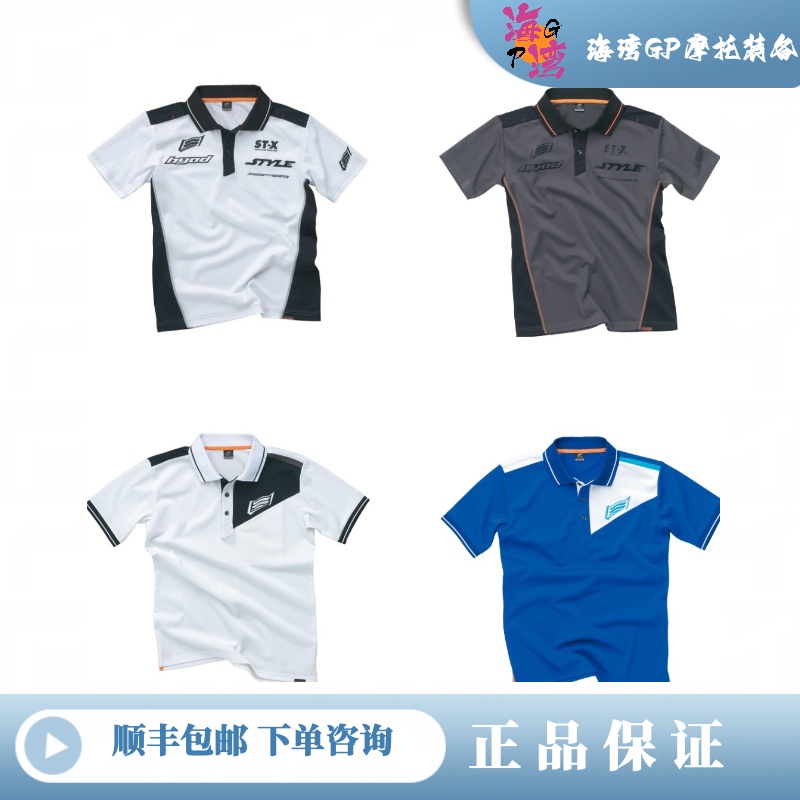 HYOD速干POLO短袖T恤运动夏季透气休闲