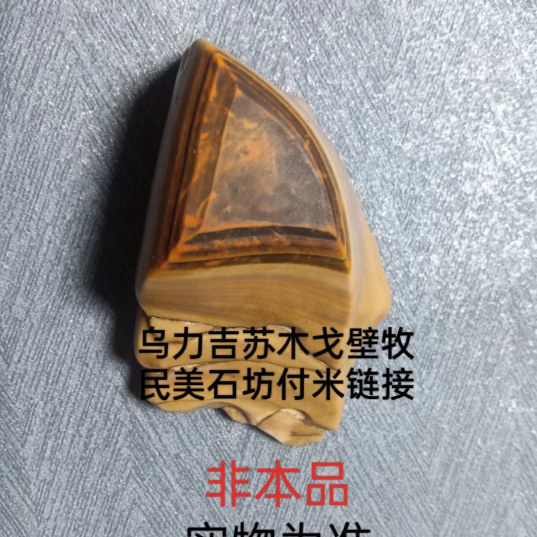 乌力吉苏木戈壁牧民美石坊付米链接家居摆件工艺品茶道雕刻精美